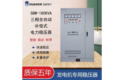 船用發電機穩壓器